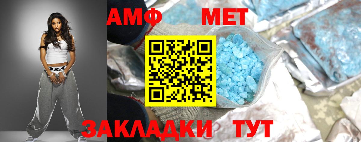 blacksprut как зайти  Amphetamine  Жигулёвск  Вход с VPN  АМФ VHQ 