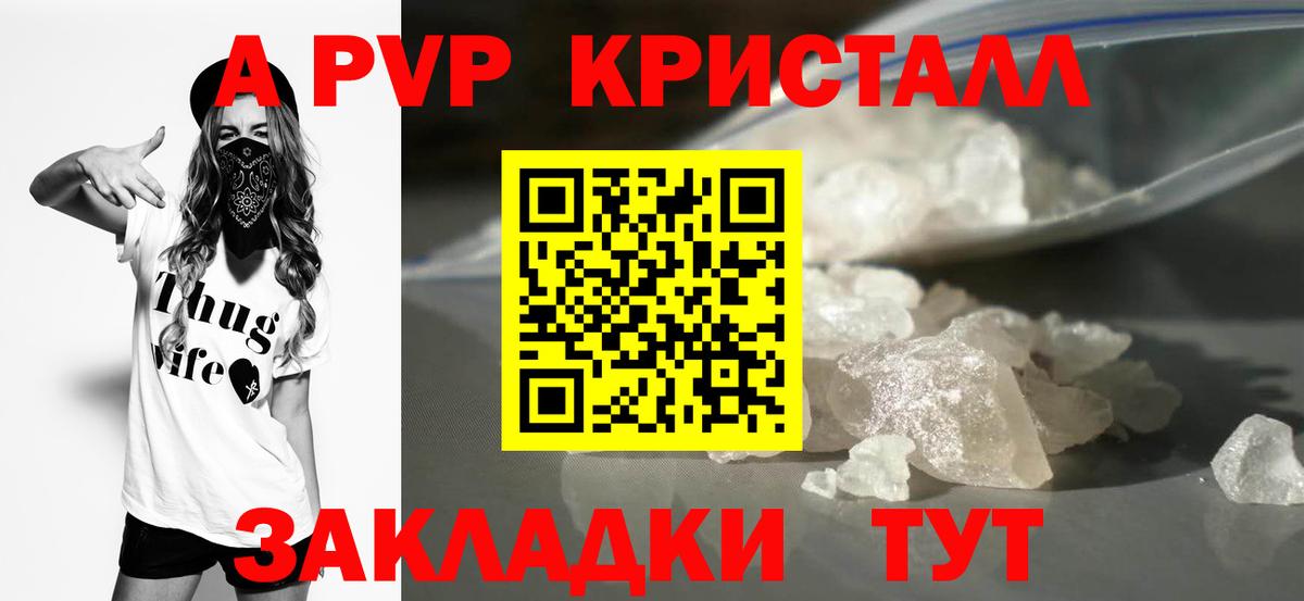 Жигулёвск  Alpha PVP СК КРИС  Alpha-PVP кристаллы  Alpha-PVP кристаллы  Вход с VPN 