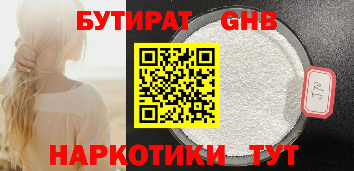 Жигулёвск  БУТИРАТ буратино  Вход с VPN 