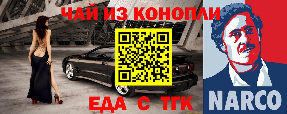 Жигулёвск  Печенье с ТГК конопля  Вход с VPN 