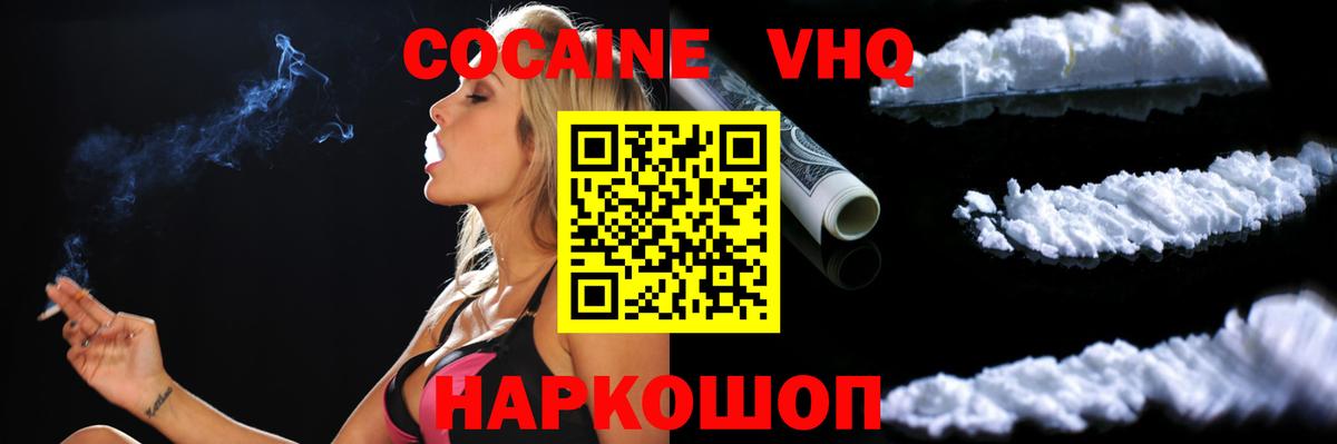 Cocaine Columbia Жигулёвск
