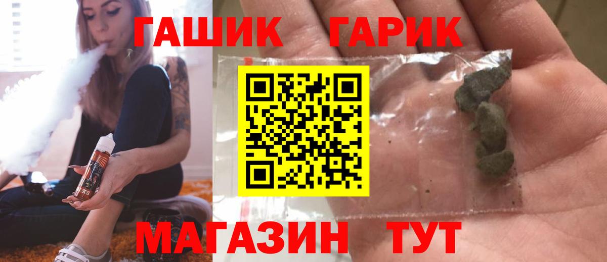 Гашиш Cannabis  Гашиш  Жигулёвск  ГАШИШ ice o lator  где купить наркотик  Вход с VPN 