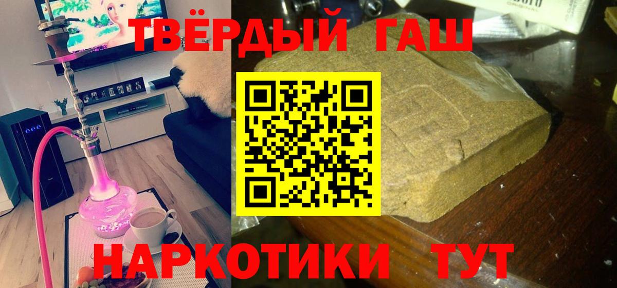 Гашиш Изолятор Жигулёвск