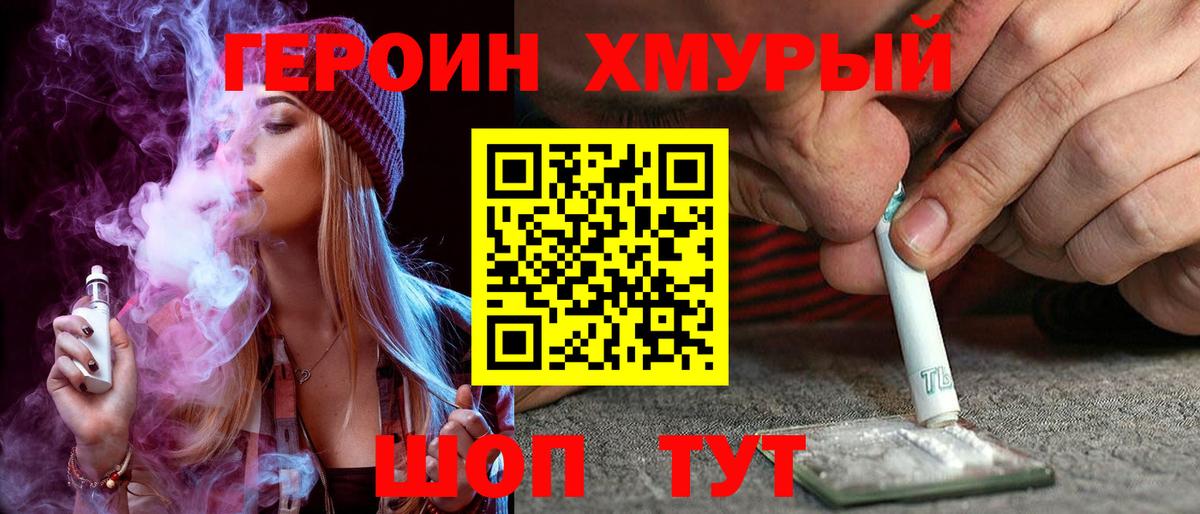 Жигулёвск  Героин VHQ  Вход с VPN 