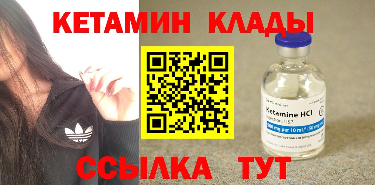 Жигулёвск  нарко площадка клад  Вход с VPN  Кетамин ketamine 