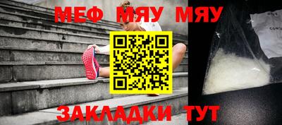 стафф Кунгур