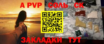 стафф Кунгур