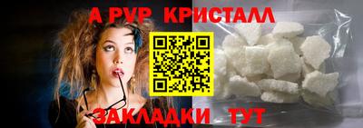 стафф Кунгур