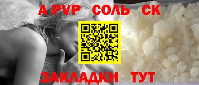 стафф Кунгур