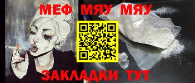 стафф Кунгур