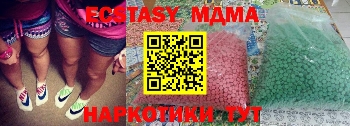 МДМА VHQ Жигулёвск