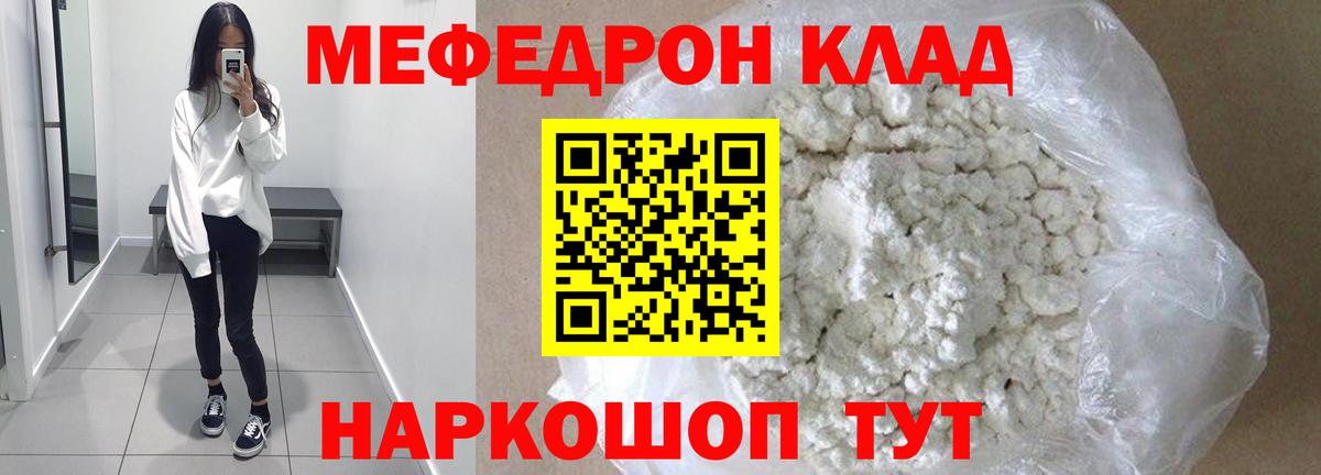 Меф мука Жигулёвск