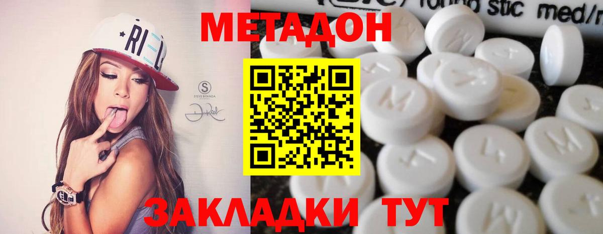 МЕТАДОН VHQ  Вход с VPN  Жигулёвск 