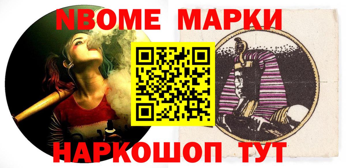 Жигулёвск  наркотики  Наркотические марки 1500мкг  Вход с VPN  Наркотические марки 1500мкг 