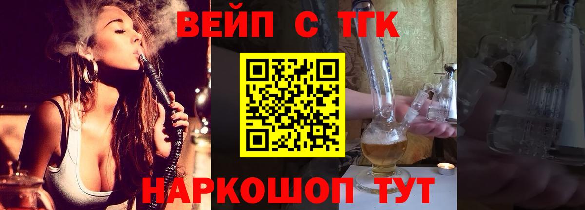 Дистиллят ТГК жижа Жигулёвск