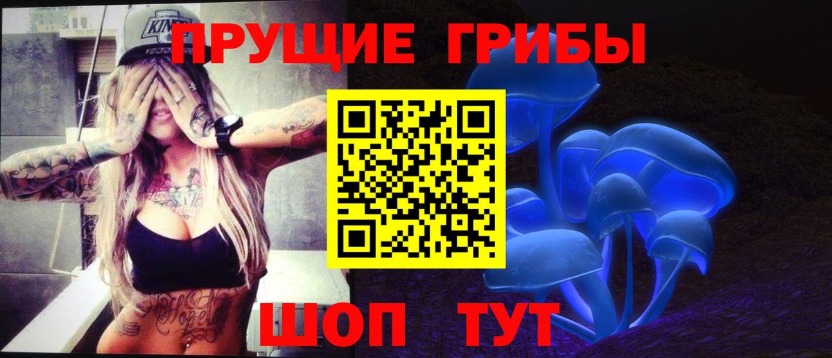 Галлюциногенные грибы Magic Shrooms  Галлюциногенные грибы мухоморы  Жигулёвск  Вход с VPN 